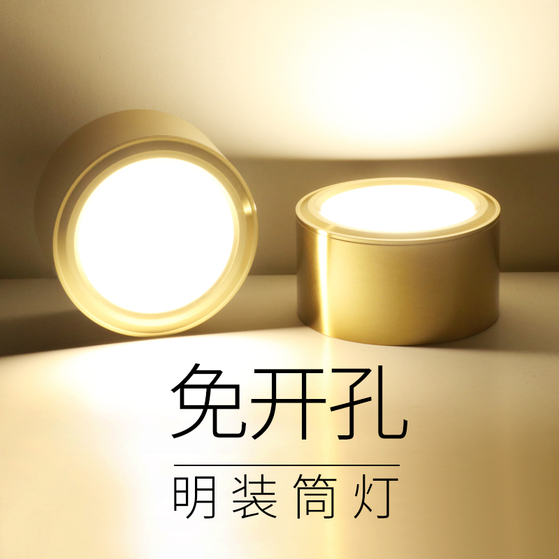 明装筒灯金色轻奢射灯免打孔免接线免布线过道走廊现代led玻璃橱窗