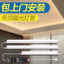 线形T5智能灯带灯管led灯条客厅天花吊顶藏光米家包上门安装服务