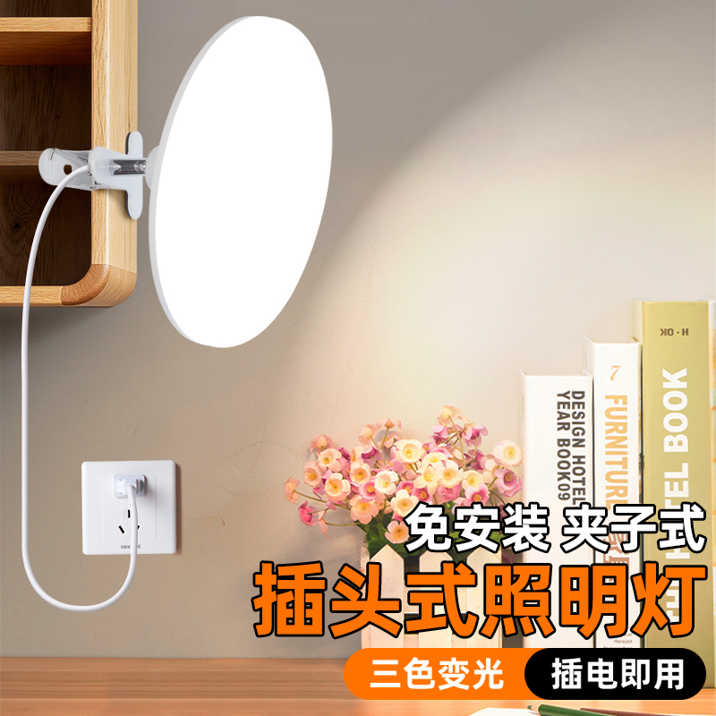 [一万+人种草]插头式照明灯