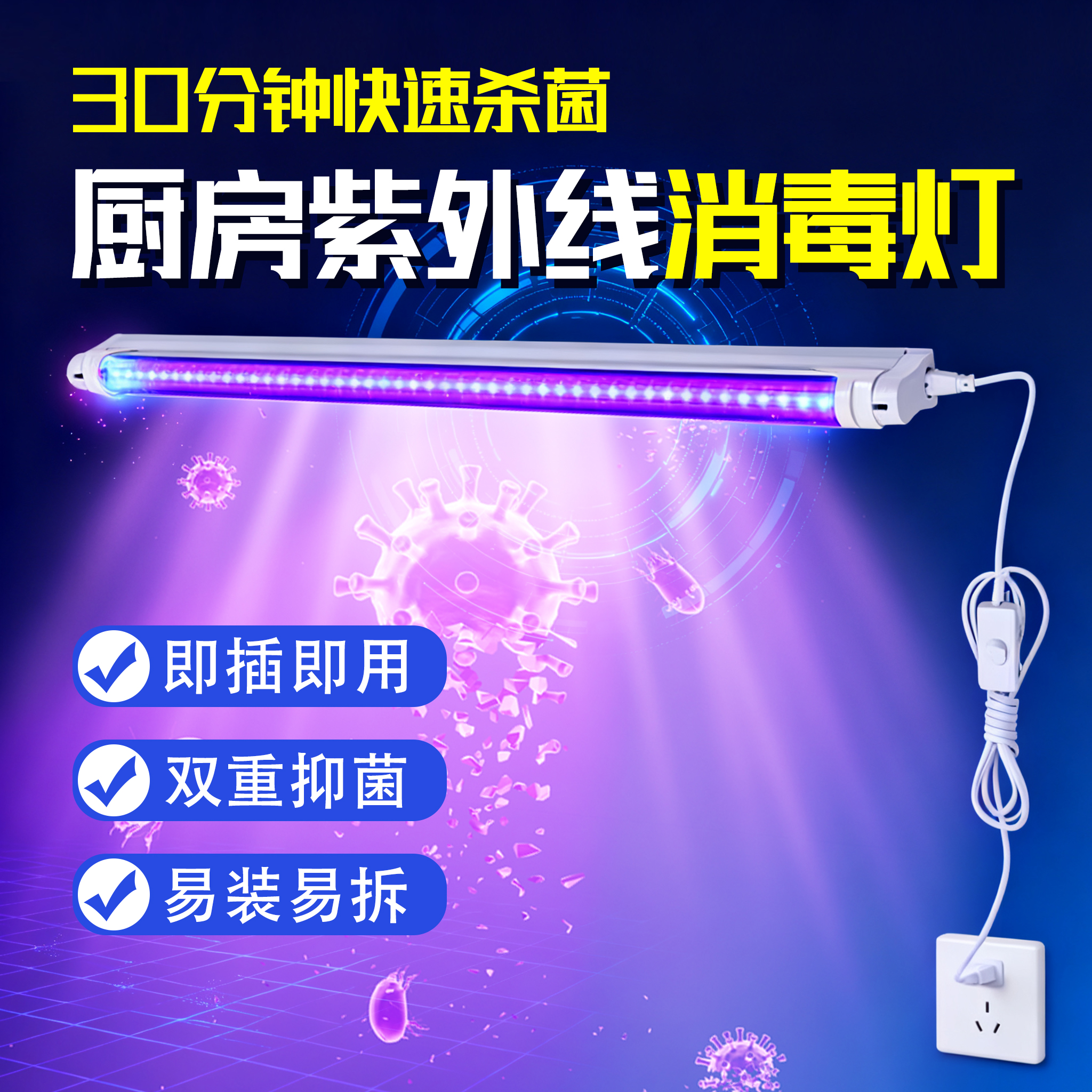 [一万+人种草]厨房紫外线消毒灯