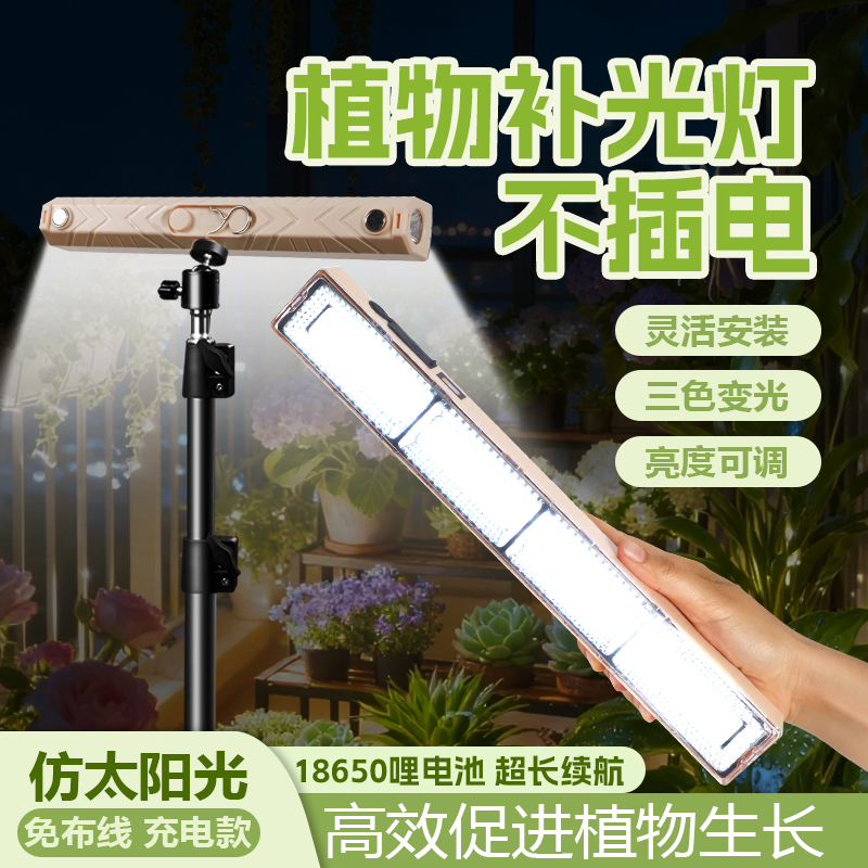 [一万+人种草]植物补光灯不插电