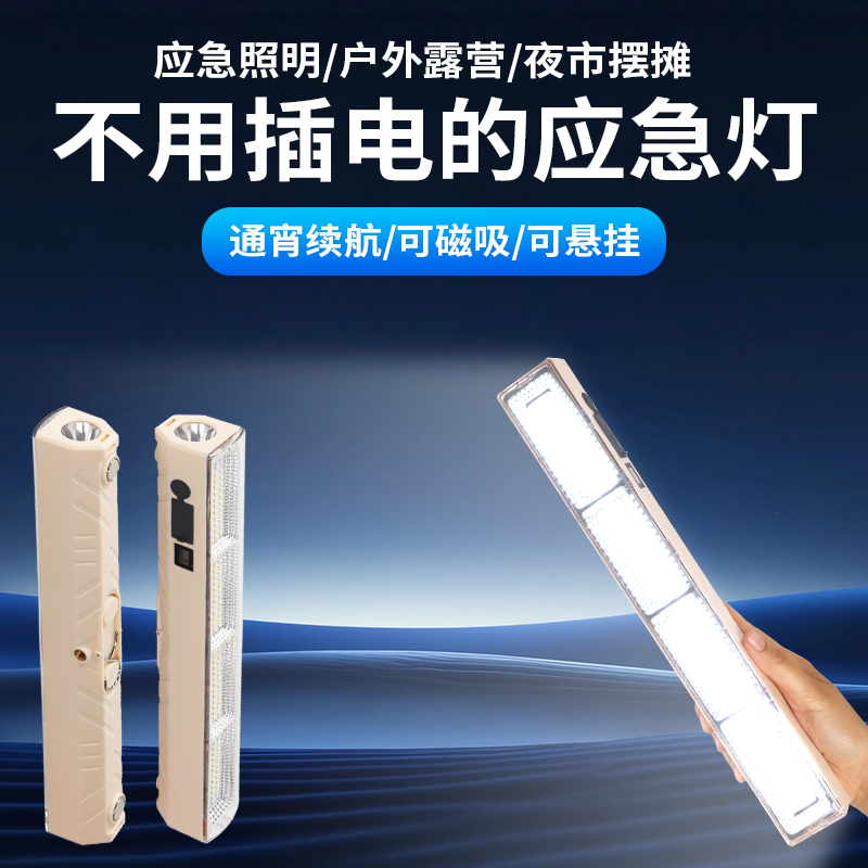 [一万+人种草]不用插电的应急灯