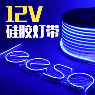 led硅膠12V柔性霓虹做字燈帶戶(hù)外防水廣告貼片摩托汽車(chē)招牌軟燈條造型發(fā)光做字車(chē)用氣氛冷光超薄室外字母超亮