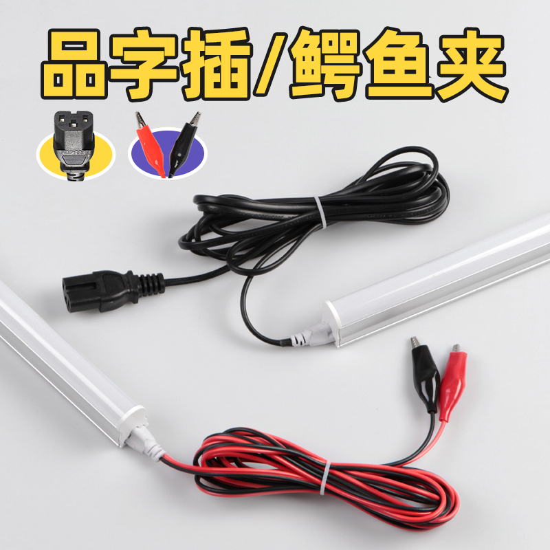 单独低压摆摊灯管串联