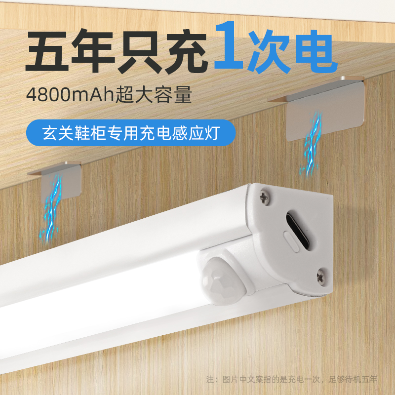 直角充电人体感应灯条超长续航