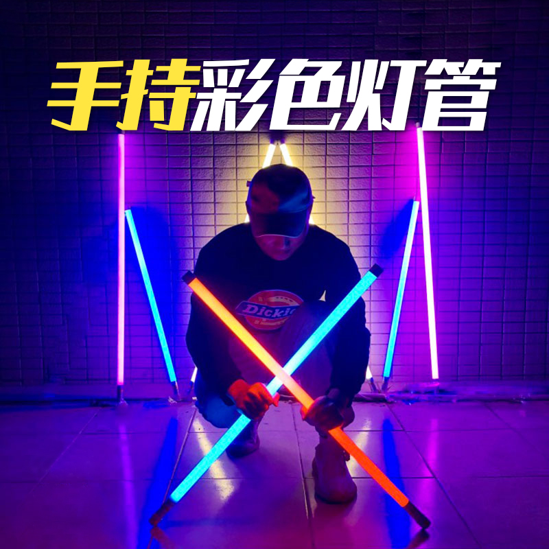 手持RGB彩色发光充电灯管灯棒led