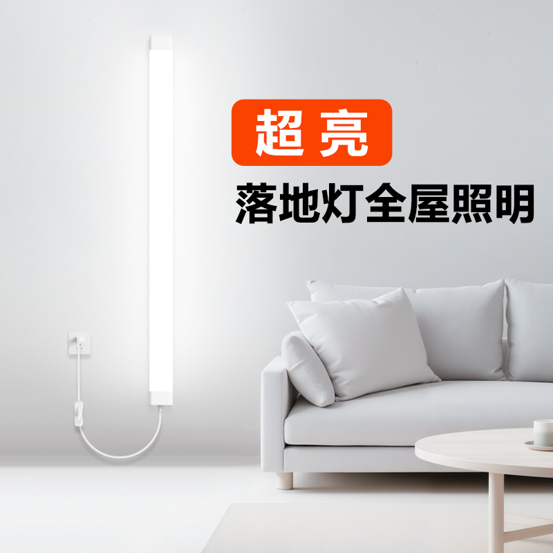 【一万+人种草】落地灯全屋照明