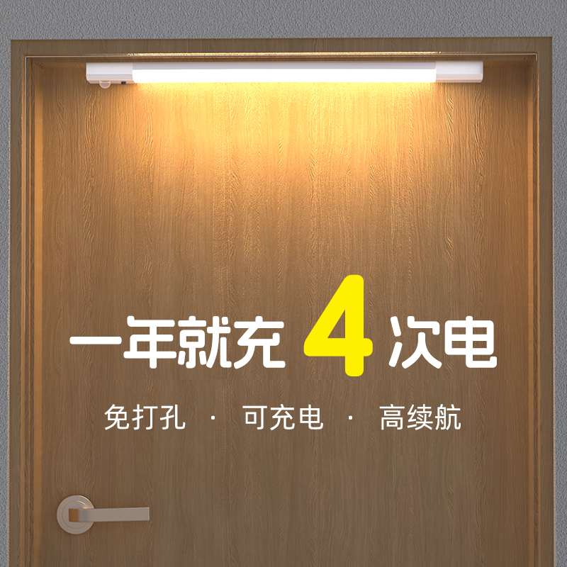 入户门感应灯条，免打孔，免接线