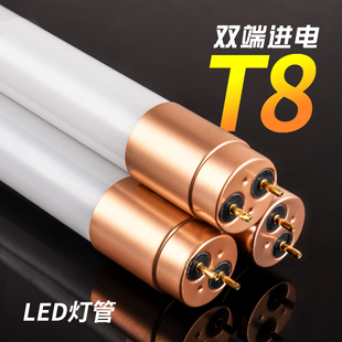 t8led灯管双端进电1.2米40W20W光管日光荧光节能超亮防爆长条家用