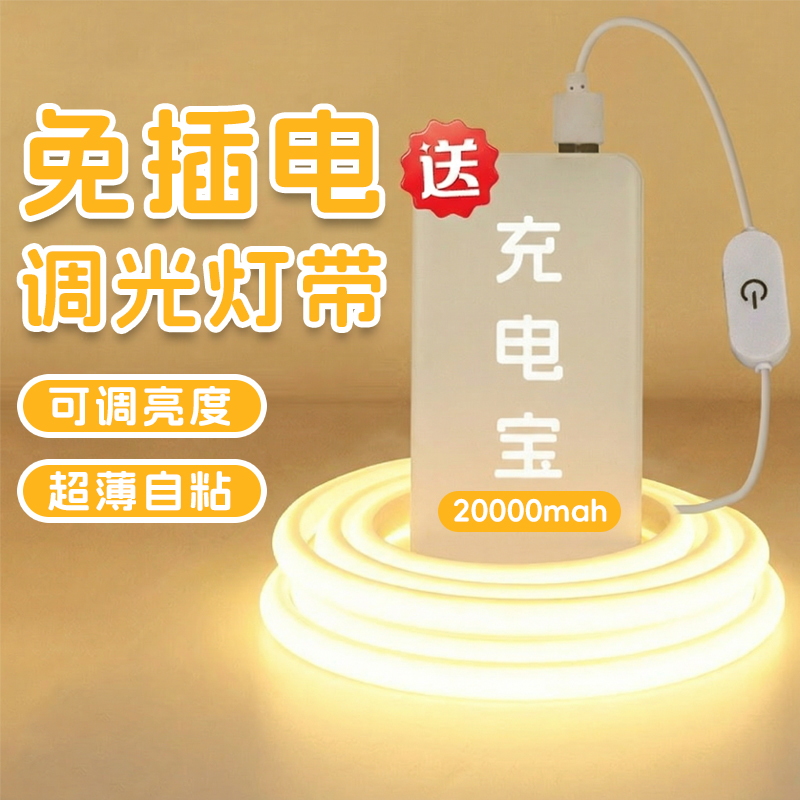 【超一万+人种草】调光灯带