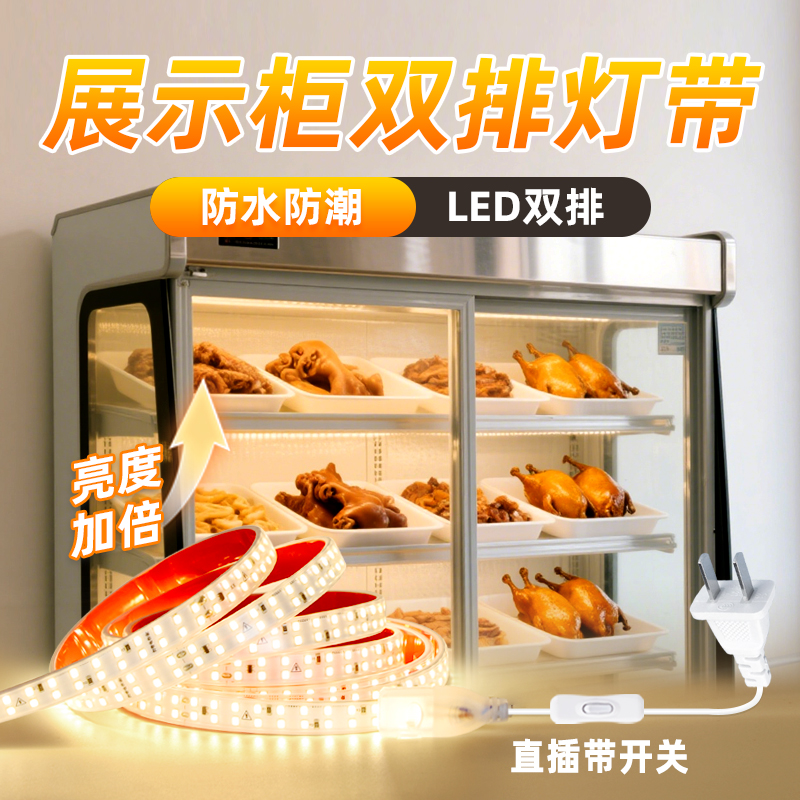 双排双倍亮度+高亮防水防潮