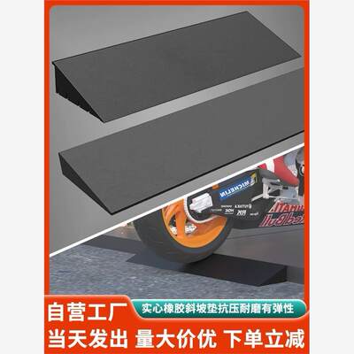 橡胶入户门口斜坡板上垫扫地机器