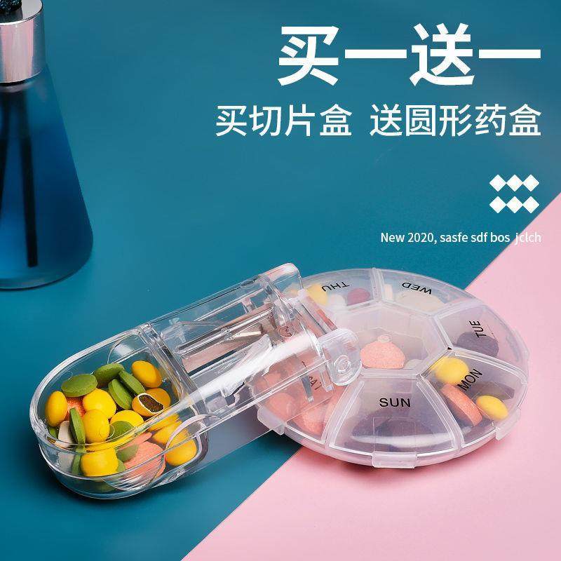 新款切三分之一切小药片神器切药器一分四药品剪药器掰药器药盒
