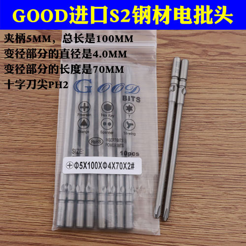 PH1/PH2起子头电批咀5夹头电批头