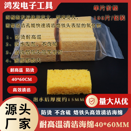 清洁海绵耐高温压缩海绵泡水后