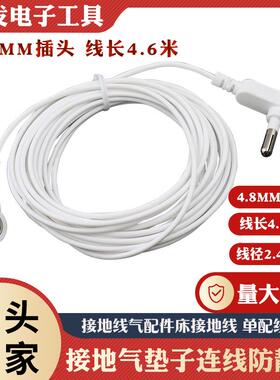 防静电接地线4.6米 白色接地气床单连接线鼠标垫瑜伽垫厂
