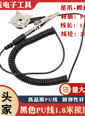 黑色 防静电台垫接地扣桌垫地板胶皮接地线 鳄鱼夹连接导线 PU线