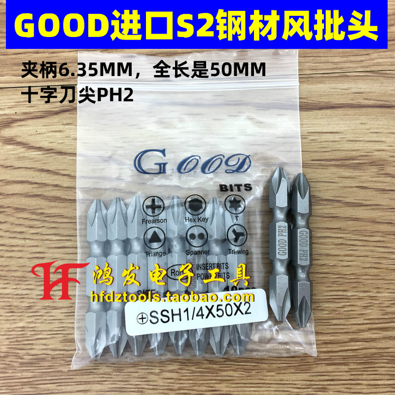 螺丝刀头磁性风批头气动双头十字