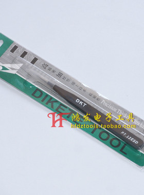 高品质 DKT ESD PT-12 防静电黑色不锈钢镊子 精密 夹子长115MM