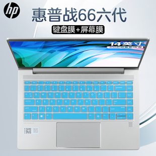 14寸惠普战66六代笔记本键盘膜HP Probook 445 G10电脑高清屏幕膜
