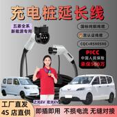 五菱新能源充电桩枪延长线缤果S之光宏光EV星光730SPLUS延长线3.5