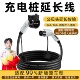充电桩延长线新能源电动汽车充电枪7KW32A3.5KW16A公母头对接加长