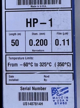 安捷伦HP-1气相色谱柱，货号19091Z-005，规格50m，0.2mm，0.11um