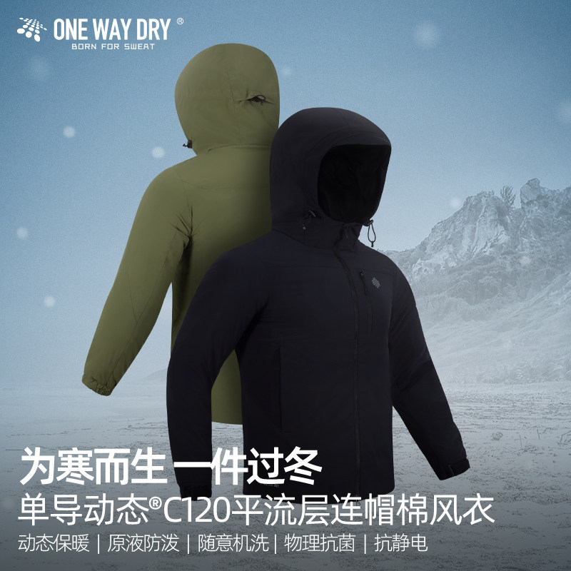 单导平流层连帽棉服户外防泼水动态保暖外套防风冬季抗静电可机洗