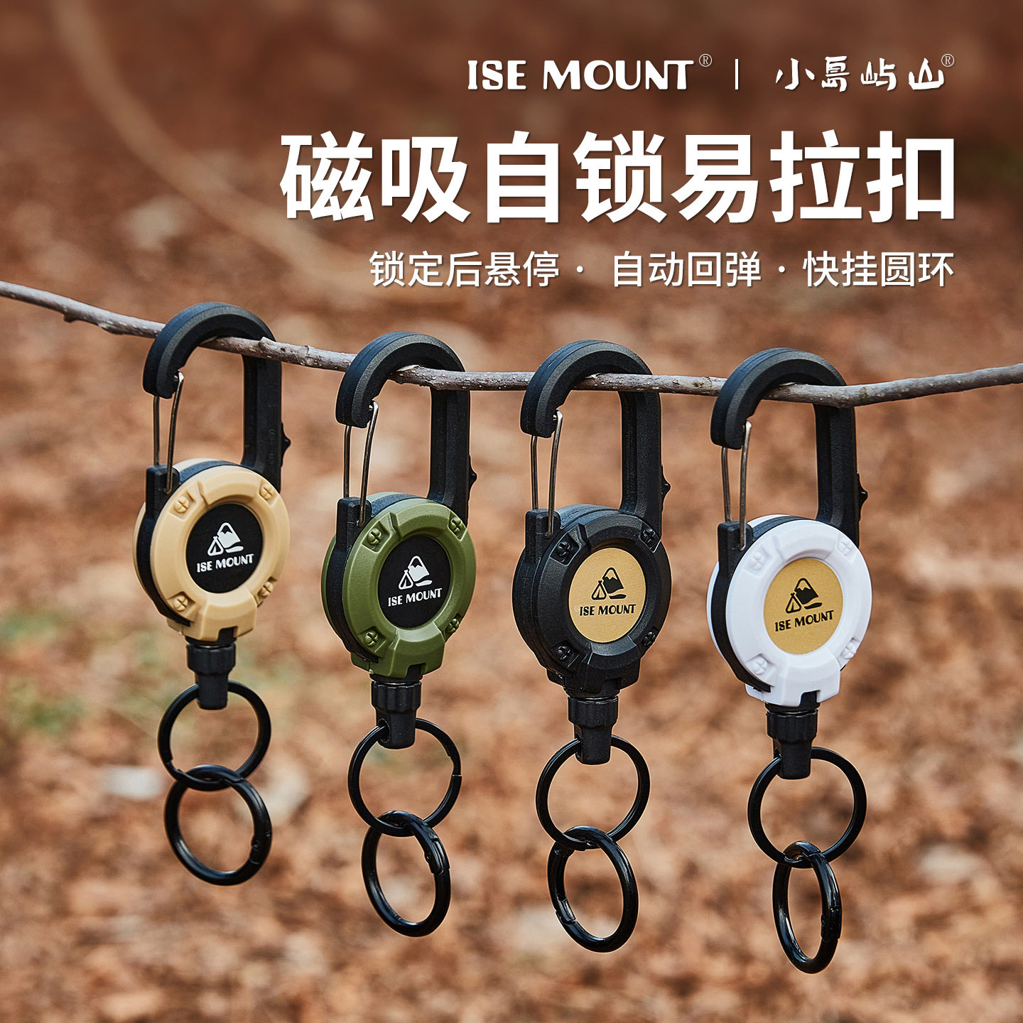 ISE户外带锁易拉扣钢丝绳挂扣图片