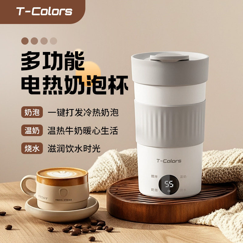 T-Colors便携拿铁奶泡机冷热咖啡拉花打奶器牛奶搅拌杯电动烧水杯,厨房电器,电动打奶器/奶泡机,淘宝优惠券,粉丝福利购,淘宝优惠卷