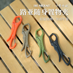 ISE户外迷你鱼嘴扣多功能钥匙扣手套夹快挂扣便携路亚随身置物夹