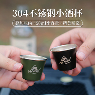 ISE户外304不锈钢啤酒杯水杯茶杯便携收纳露营咖啡杯子50ml小酒杯