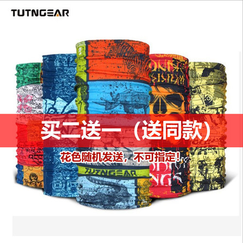 TUTNGEAR途腾户外骑行运动无缝魔术头巾吸汗防晒透气围脖套面罩