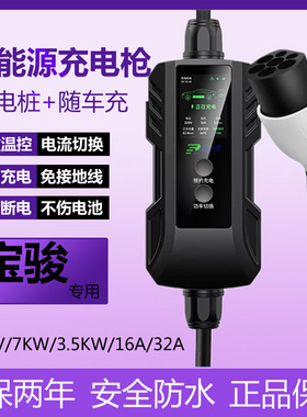 适用宝骏kiwi ev/e300/e200/e100便携式随车充新能源充电器充电枪