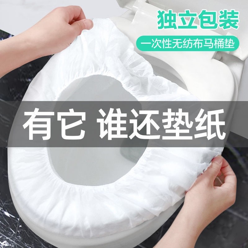 一次性马桶坐垫套装孕产妇便携