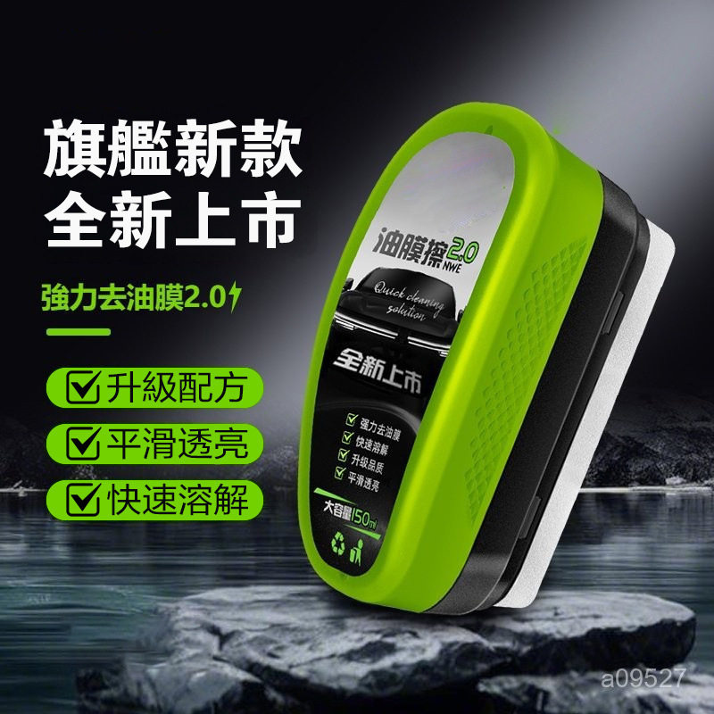 汽车玻璃油膜去除剂海绵擦污净前挡风清洗后视镜镀膜清洁刷