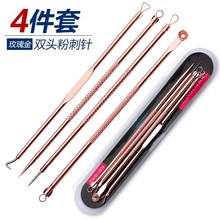 組合清痘毛孔雙頭器擠擴充工具三棱針粉刺針挑痘針痘痘