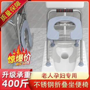 老人坐便器移动马桶孕妇家用不锈钢蹲便器结实厕所蹲厕凳子坐便椅