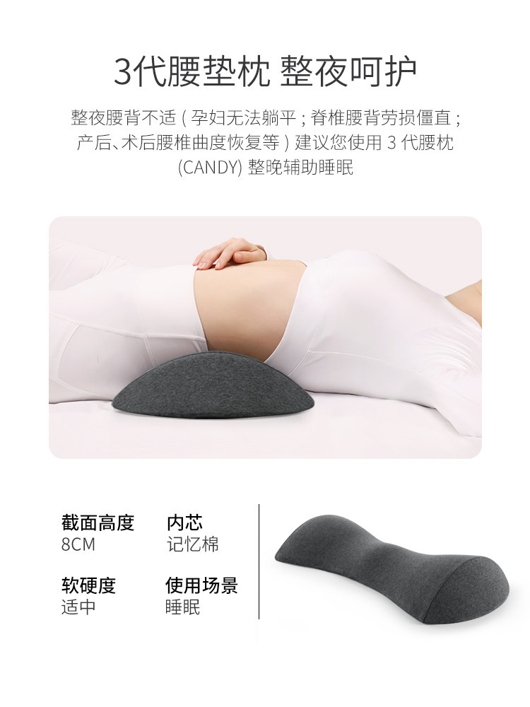 腰靠腰椎护腰垫腰肌孕妇床上睡觉神器腰垫枕头腰部支撑护腰带an