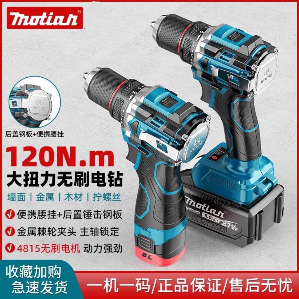 进口无刷锂电手电钻充电冲击电钻棘轮夹头三合一多功能电动螺丝刀