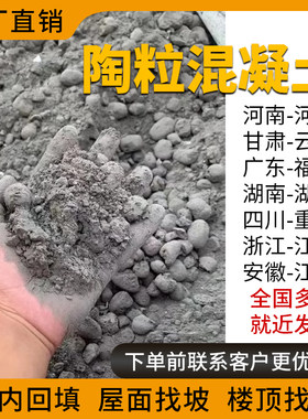 泡沫混凝土轻质垫层回填找平