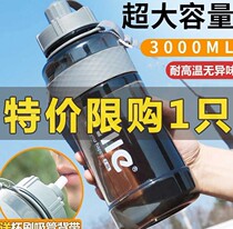 Water glass man's large capacity 3000 ml fall proof super large plastic water bottle outdoor portable water bottle sports space