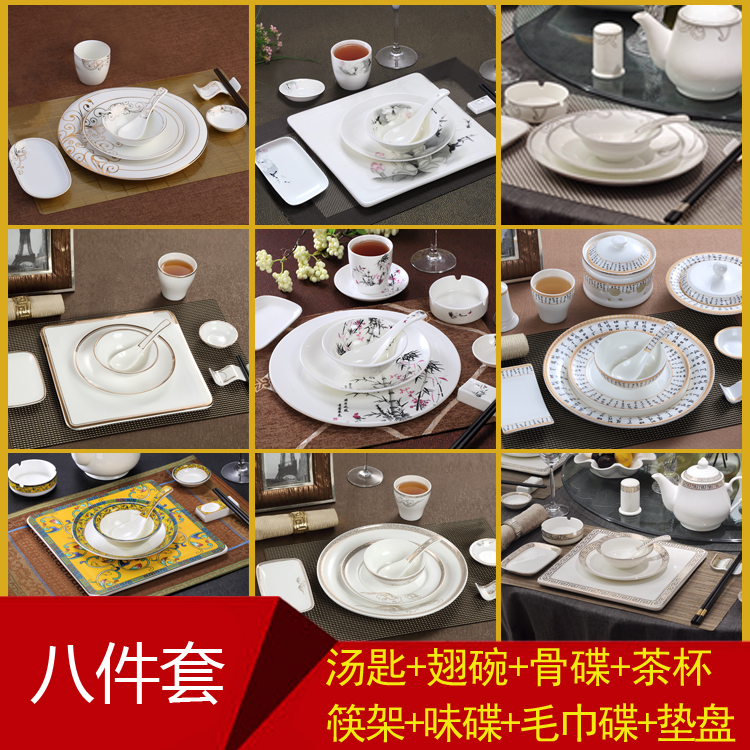 五星级酒店用品摆台餐具套装 高档会所八件套 饭店餐厅消毒餐具
