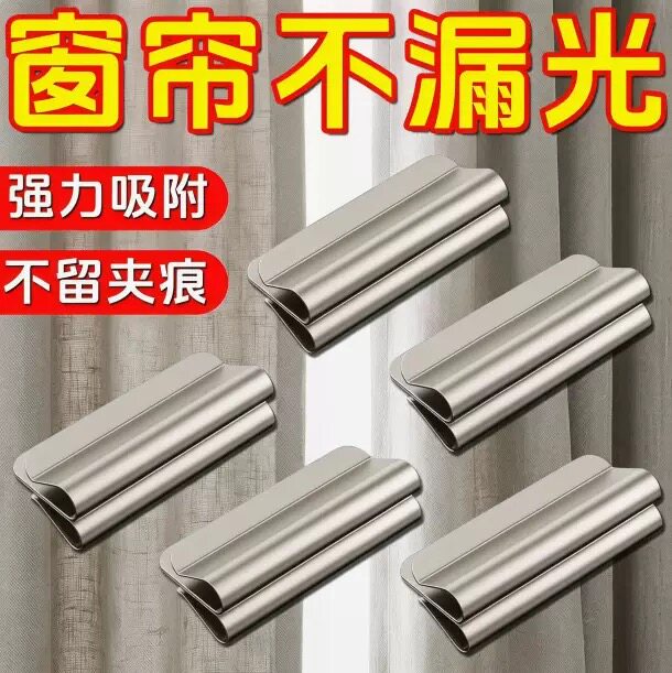 磁吸窗帘磁铁扣防漏光闭合免打孔磁扣可拆卸防走光免钉扣绑带纽扣