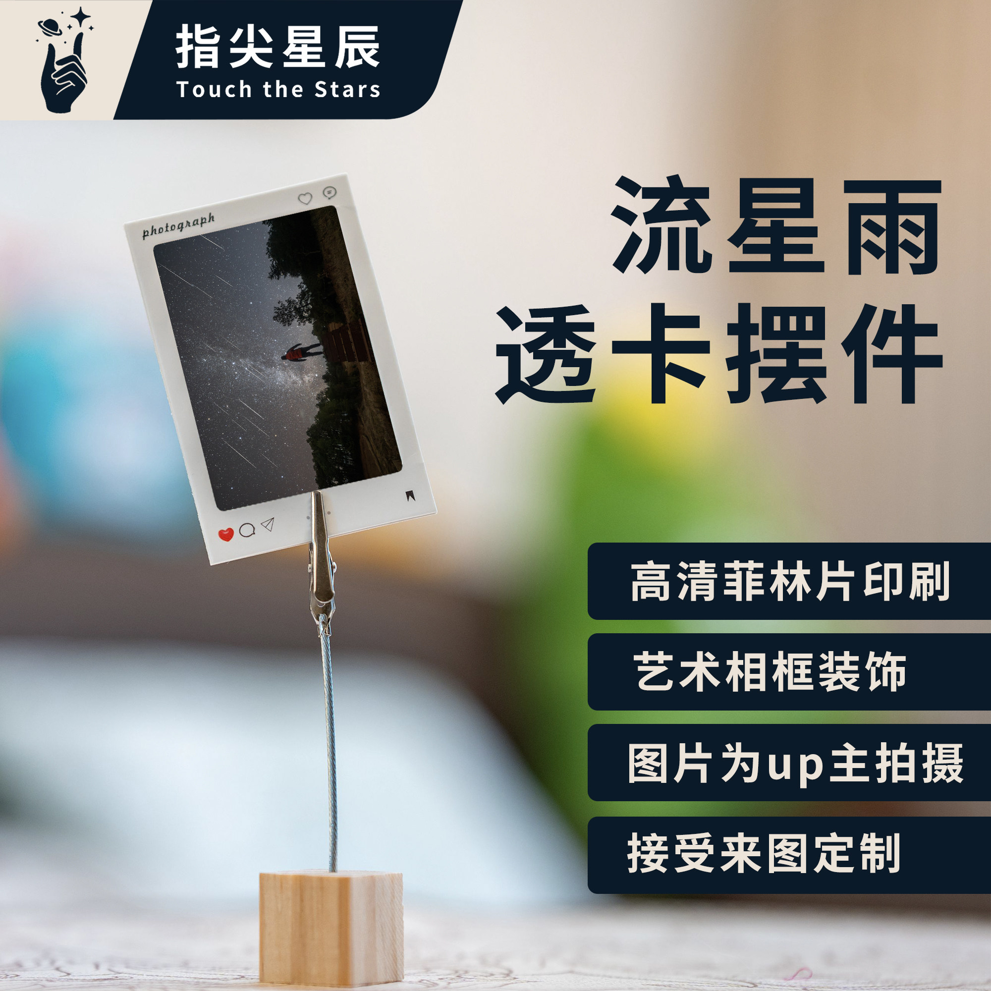 星云透卡 | 创意浪漫宇宙星空照片冲印/小卡定制
