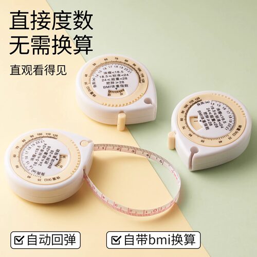 围度尺三围测量尺子健身尺腰围尺量臂围胸围腿围皮尺自动收缩软尺