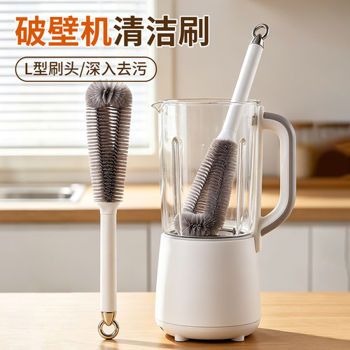 长柄破壁机刷子洗杯专用家清洁刷