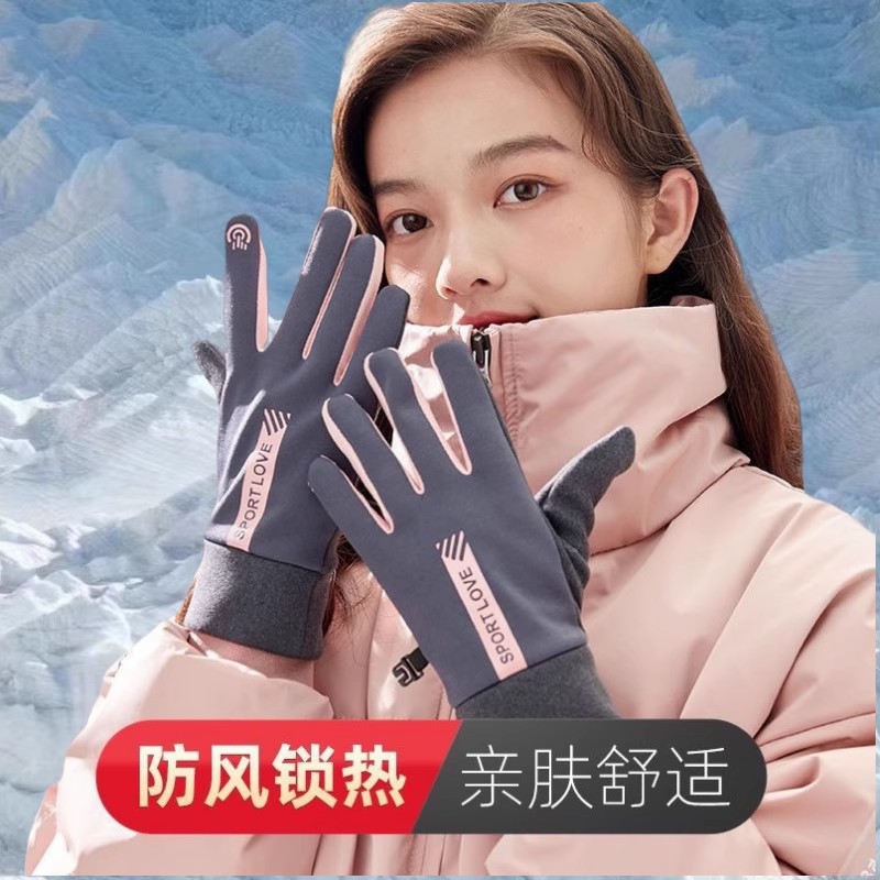 2025新款骑行男女通用防寒手套