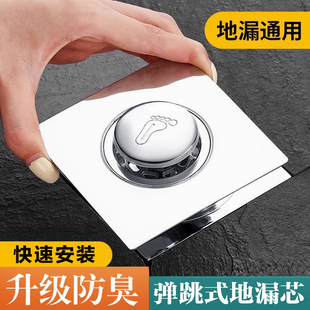 地漏防臭器卫生间下水道排水堵口过滤网通用防臭盖密封内芯盖神器