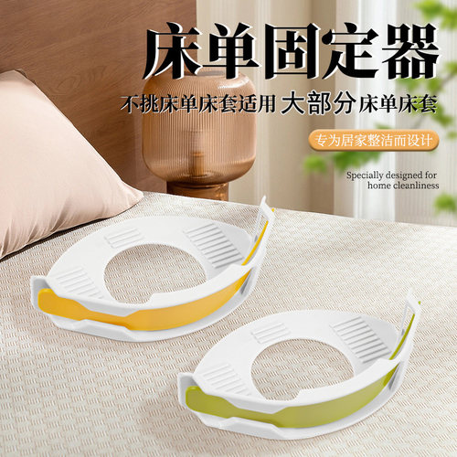 床单固定器床笠防滑不移位神器